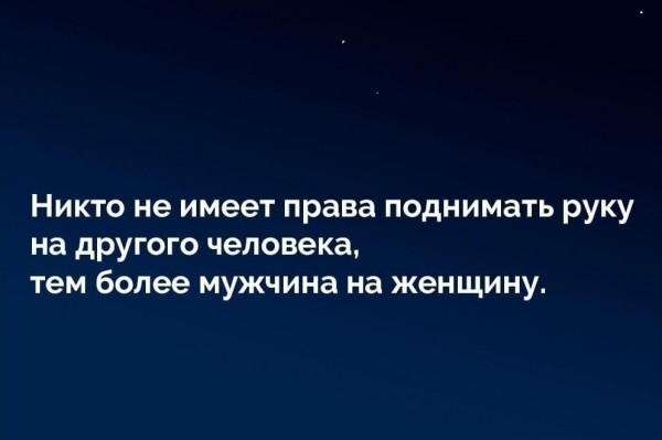 Александр Моор: домашнее насилие абсолютно аморально