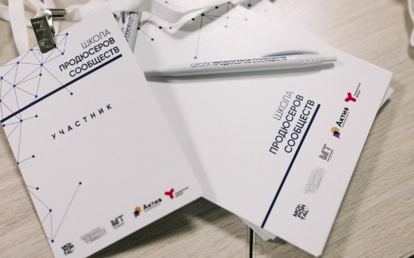 Новый сезон "Школы продюсеров сообществ" состоится в Тюмени на средства гранта "Родные города"