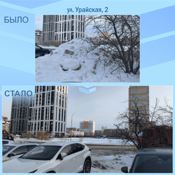 #БылоСтало: сообщить о необходимости уборки двора можно на портал «Тюмень – наш дом»
#БылоСтало: сообщить о необходимости уборки двора можно на портал «Тюмень – наш дом»