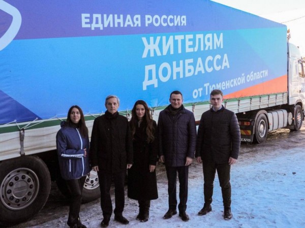 Тюменская область направила новую партию помощи жителям Донбасса