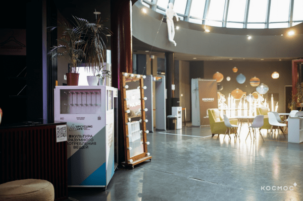 Бокс для обмена одежды открыли в МТЦ "Космос"