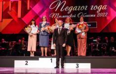 Вероника Таут стала "Педагогом года - 2022" в Тюменской области