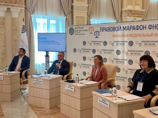 В Тюмени проходит "Правовой марафон" с участием налоговых юристов УФО В Тюмени проходит "Правовой марафон" с участием налоговых юристов УФО