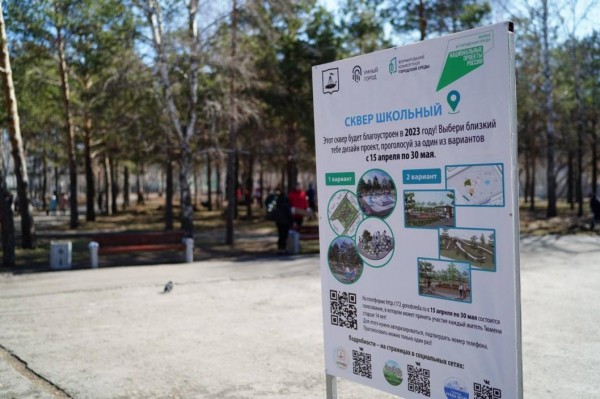 Александр Моор принял участие в субботнике в сквере Школьный