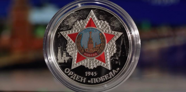 Центробанк выпустил памятные монеты "Орден "Победа" и "Амет-Хан Султан"