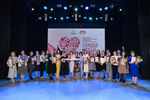 Тюменцы могут поддержать педагогов-участников российского конкурса "Сердце отдаю детям"