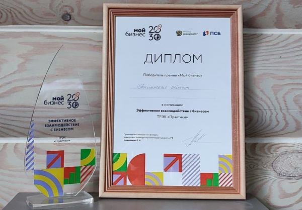 Тюменский проект "Капитаны бизнеса. Развитие территорий" признан лучшим в стране