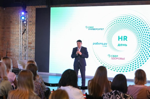 Сбер провел обучающую конференцию для HR-директоров крупных тюменских организаций