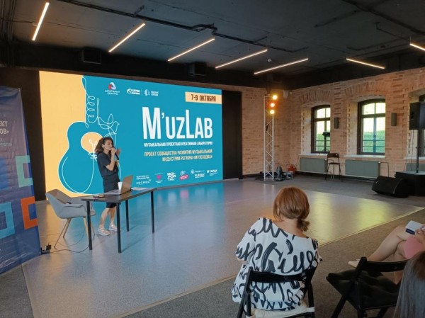 Музыканты России и зарубежья прислали 190 заявок в лабораторию M'uzLab в Тюмени