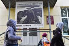 Фотогалерея: в Тюмени открылась выставка художника Юрия Бычкова