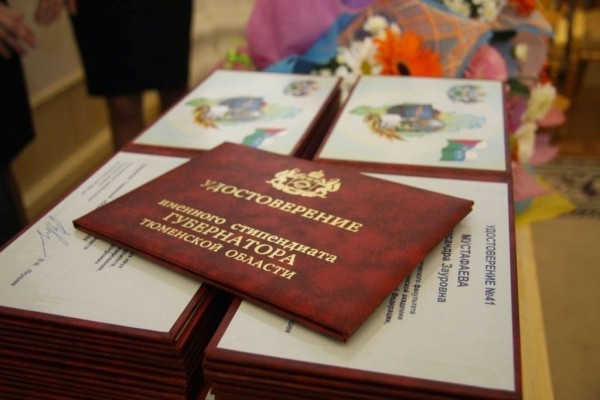 Активисты студсовета получают именную стипендию губернатора Тюменской области