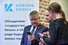 В Тюменской области создадут фонд для поддержки проектов, прошедших инвестиционный акселератор 