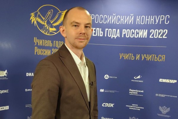 Андрей Колоухов: участие в "Учителе года России" дает импульс, чтобы что-то менять Андрей Колоухов: участие в "Учителе года России" дает импульс, чтобы что-то менять