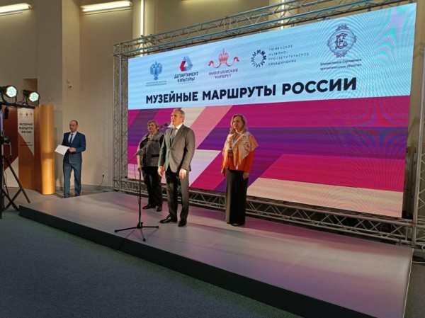 В Тюменской области презентовали федеральный проект "Музейные маршруты России"