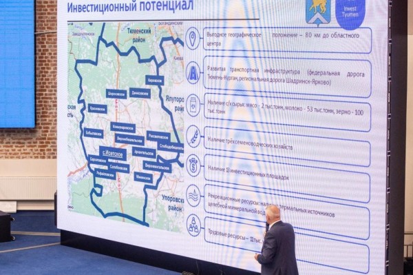 10 районов участвуют в третьем сезоне "Муниципального акселератора" Тюменской области