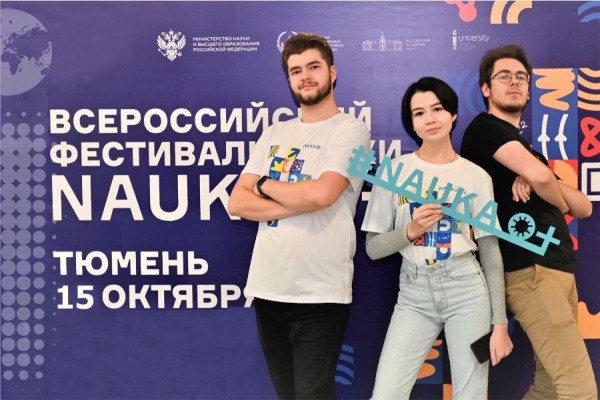 Мастер-классы по геодезии и робототехнике пройдут на фестивале NAUKA 0+ в Тюмени