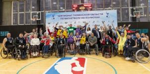 Сборная "Донбасс" признана лидером чемпионата Тюменской области по баскетболу на колясках Сборная "Донбасс" признана лидером чемпионата Тюменской области по баскетболу на колясках