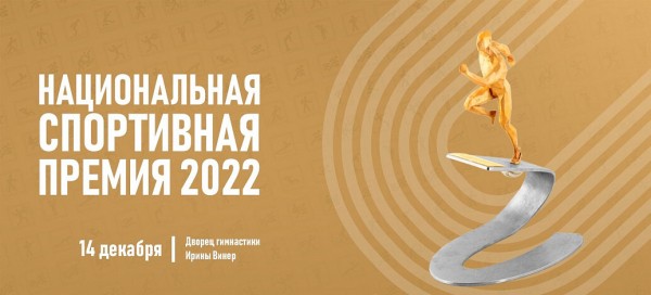 Тюменская параспортсменка стала финалистом Национальной спортивной премии