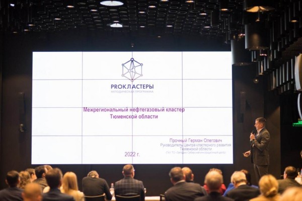 Опыт Нефтегазового кластера вошел в число успешных практик в сразу двух министерств Опыт Нефтегазового кластера вошел в число успешных практик в сразу двух министерств