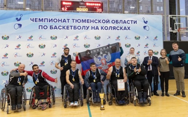 Сборная "Донбасс" признана лидером чемпионата Тюменской области по баскетболу на колясках Сборная "Донбасс" признана лидером чемпионата Тюменской области по баскетболу на колясках