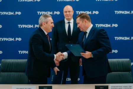 Тюменская область и корпорация “Туризм.РФ” подписали соглашение о сотрудничестве