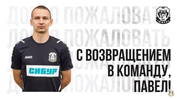 Футбольный клуб "Тюмень" пополнил серебряный призер чемпионата Татарстана Павел Шадрин&nbsp;