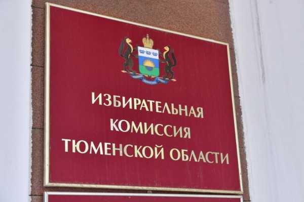 На Урале 10 сентября выберут губернаторов Тюменской области и Ямала