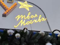 Тюменцы могут выиграть путешествие в Москву на Цветном бульваре