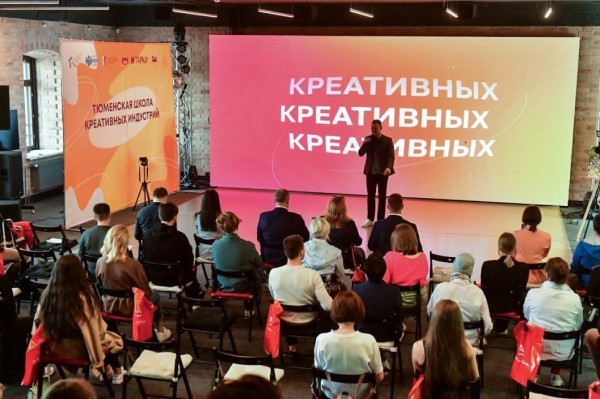 В Тюмени стартовал прием заявок на получение гранта в сфере креативных индустрий 