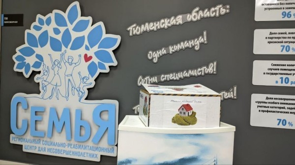 Александр Моор поздравил сотрудников центра "Семья" с 30-летием учреждения