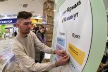 Пряники и открытки с изображением Крыма дарят тюменцам за правильные факты о нем