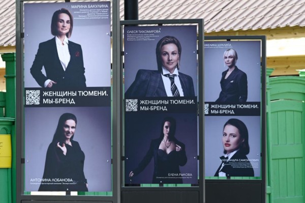 Видеосюжет о выставке "Женщины Тюмени. Мы &mdash; бренд" 