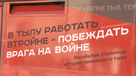 В "Автобусе памяти" покажут, как Тюмень приближала Победу 