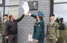 В Тюмени увековечили память офицера СОБР, погибшего при исполнении служебного долга 