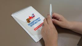 Филиал фонда "Защитники Отечества" открылся в Тюмени