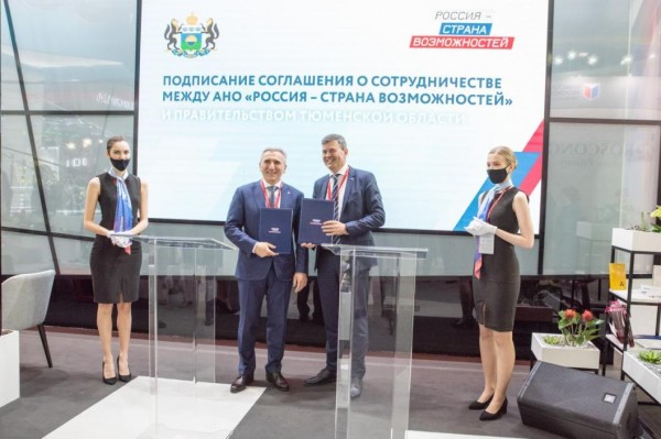 702 жителя Тюменской области стали победителями конкурсов президентской платформы "Россия - страна возможностей" 