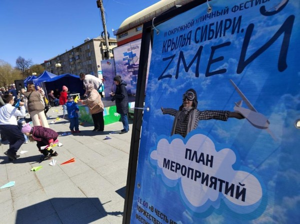 Уличный фестиваль "Крылья Сибири. Zмей" стартовал в Заводоуковске Уличный фестиваль "Крылья Сибири. Zмей" стартовал в Заводоуковске