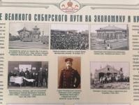  В Тюмени на передвижной стендовой выставке представили историю Транссиба