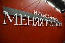 В Тюмени открылась персональная выставка Никаса Сафронова