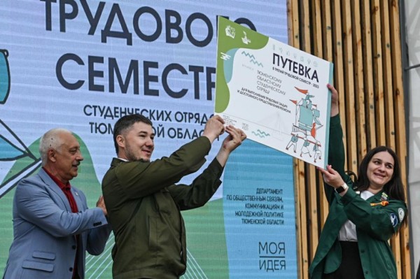 Третий трудовой семестр открыли тюменские студотряды