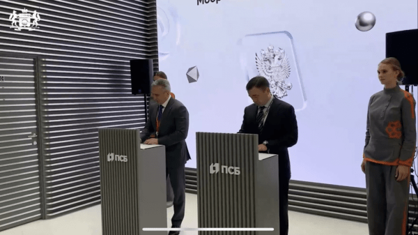 "Промсвязьбанк" продолжит поддерживать малый и средний бизнес в Тюменской области