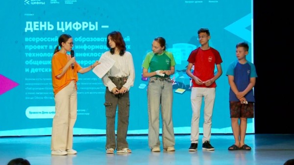 IТ-соревнования проходят в "День цифры" в "Ребячьей республике" в Тюмени