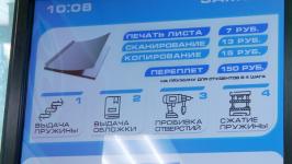 Молодые тюменские предприниматели создали робота для печати и сшивки студенческих работ