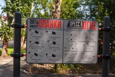 В тюменских дворах утанавливают площадки для панна-футбола В тюменских дворах утанавливают площадки для панна-футбола