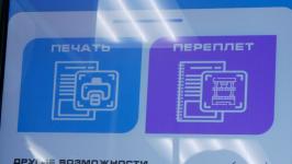 Молодые тюменские предприниматели создали робота для печати и сшивки студенческих работ