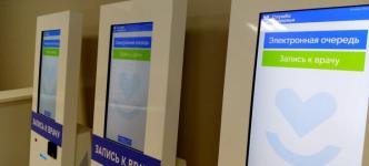 Технологии дистанционного сопровождения пациентов внедрили в тюменской поликлинике №  6 