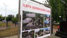 Масштабный парк Воинской славы создадут в центре Ярковского района 