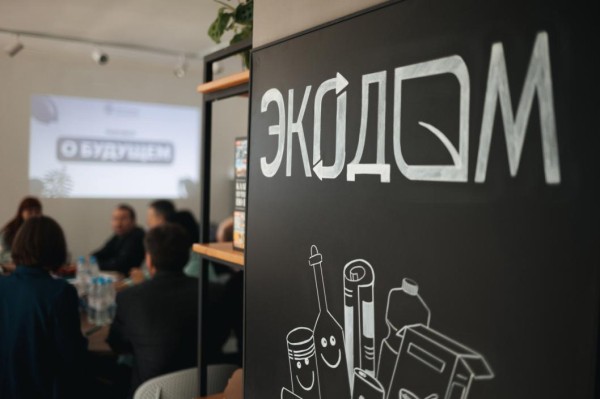 Тюменский экодом "Центральный" временно закроют  