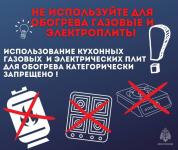 Жителям Тюменской области напомнили о правилах безопасности в связи с началом отопительного сезона