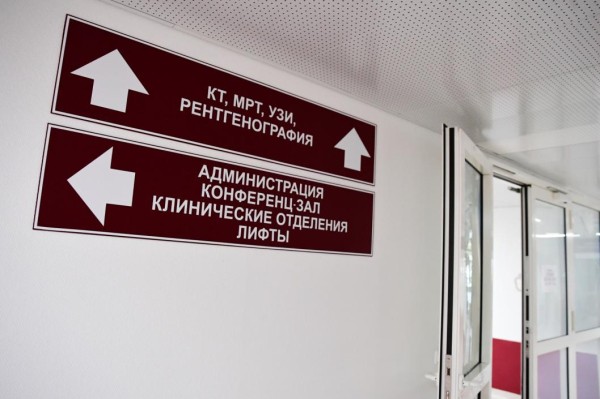 80 % записей к врачам в Тюменской области оформляются дистанционно